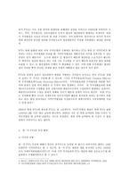 한미 FTA는 타결에 대하여-7