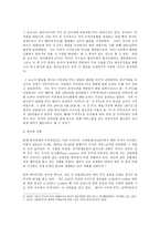 한미 FTA는 타결에 대하여-8