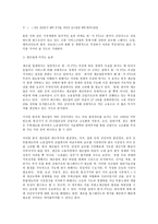 한미 FTA는 타결에 대하여-14