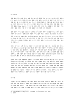 한미 FTA는 타결에 대하여-16
