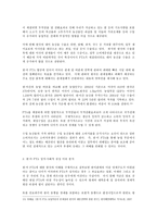 한미 FTA는 타결에 대하여-17