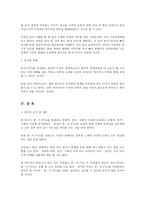 한미 FTA는 타결에 대하여-18