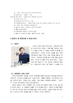 중소기업 경영론 아딸-5