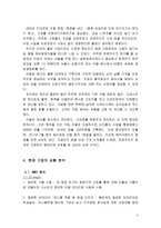 중소기업 경영론 아딸-6