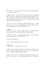 중소기업 경영론 아딸-7