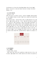 중소기업 경영론 아딸-9