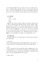 중소기업 경영론 아딸-11