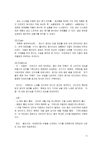 중소기업 경영론 아딸-14
