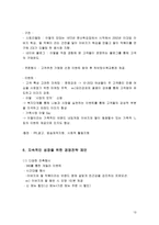 중소기업 경영론 아딸-15