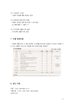 중소기업 경영론 아딸-16