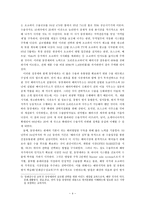 오리온 초코파이 중국 진출 마케팅 전략-4