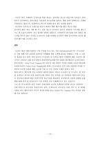 오리온 초코파이 중국 진출 마케팅 전략-12