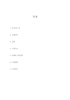 사회적기업론 커피 속에 꿈과 희망을 담다 카페다이렉트 카페다이렉트 창립과정-2