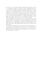 사회적기업론 커피 속에 꿈과 희망을 담다 카페다이렉트 카페다이렉트 창립과정-7