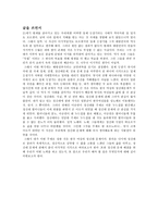 종군 위안부 문제에 대한 고찰-2