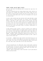 종군 위안부 문제에 대한 고찰-3