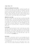 종군 위안부 문제에 대한 고찰-4