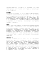 종군 위안부 문제에 대한 고찰-5