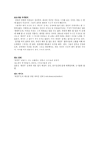 종군 위안부 문제에 대한 고찰-7