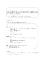 비영리조직의 마케팅과 모금활동 아름다운재단의 적용사례 모금활동-4