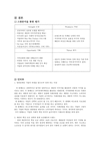 비영리조직의 마케팅과 모금활동 아름다운재단의 적용사례 모금활동-9