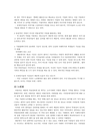 비영리조직의 마케팅과 모금활동 아름다운재단의 적용사례 모금활동-10