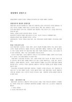 창업에서 경영으로-1