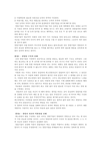 창업에서 경영으로-2