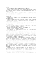 제5장 관료제의 역사적 전개-5