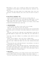 제5장 관료제의 역사적 전개-6