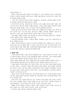 제5장 관료제의 역사적 전개-7