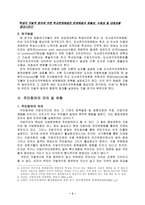도서관자치위원회 에 비추어 본 자발적 조직의 행정적 효과-4