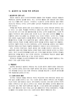 도서관자치위원회 에 비추어 본 자발적 조직의 행정적 효과-16