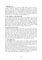 도서관자치위원회 에 비추어 본 자발적 조직의 행정적 효과-17