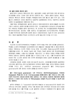 도서관자치위원회 에 비추어 본 자발적 조직의 행정적 효과-18