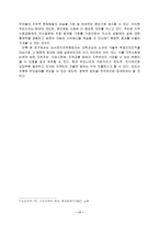 도서관자치위원회 에 비추어 본 자발적 조직의 행정적 효과-19