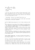 환율(의의, 표시방법)-6