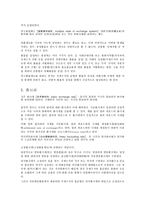 환율(의의, 표시방법)-8