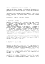 환율(의의, 표시방법)-9