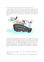 환율(의의, 표시방법)-10