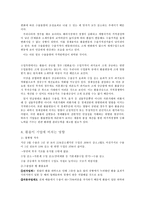 환율(의의, 표시방법)-11