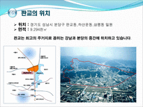 판교개발의 현재와 미래-4