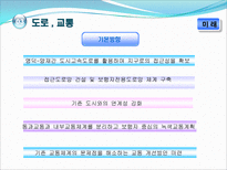 판교개발의 현재와 미래-9