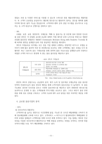 국제물류론 한진물류-7