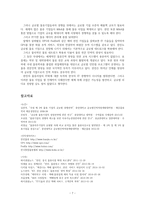 국제물류론 한진물류-9