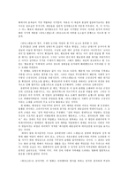 과속스캔들과 워낭소리의 흥행분석-2