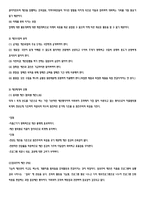 사회복지행정론 11장 재정관리 12장 사회복지 조직의 마케팅-3