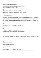 사회복지행정론 11장 재정관리 12장 사회복지 조직의 마케팅-4
