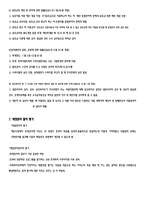 사회복지행정론 11장 재정관리 12장 사회복지 조직의 마케팅-10