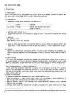 사회복지행정론 11장 재정관리 12장 사회복지 조직의 마케팅-11